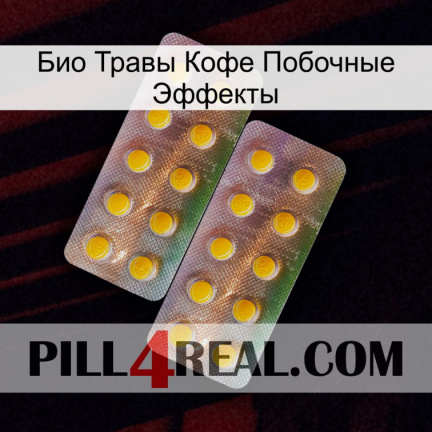 Био Травы Кофе Побочные Эффекты new10